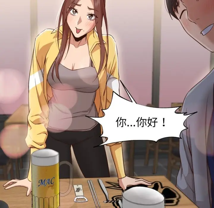 漫画《换身恋人》第14话第64张图
