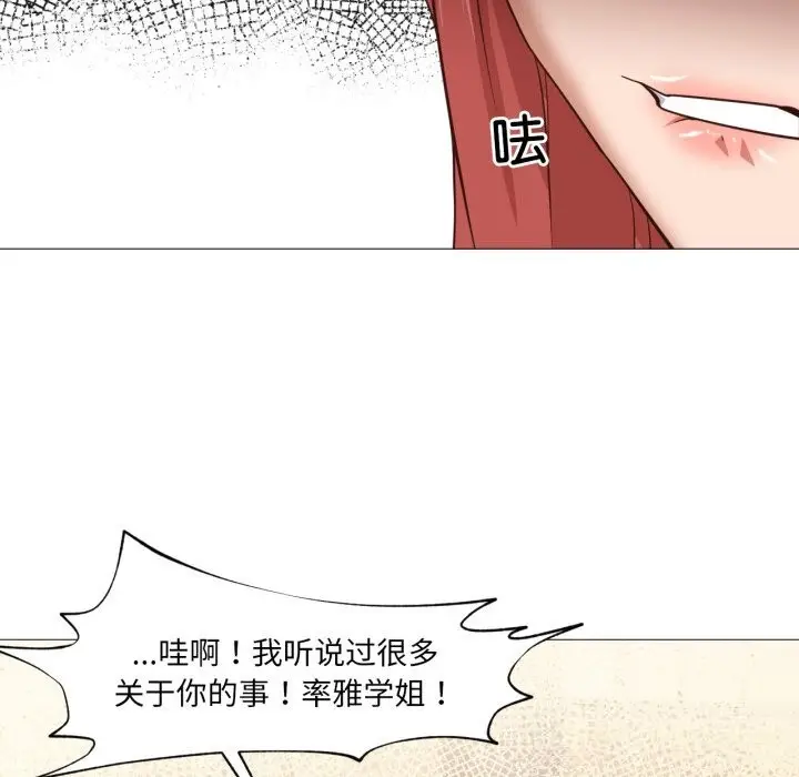 漫画《换身恋人》第14话第66张图