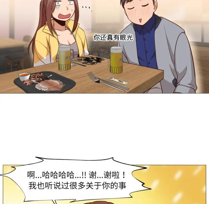 漫画《换身恋人》第14话第69张图
