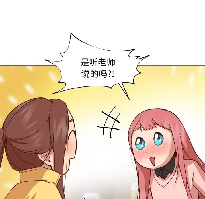 漫画《换身恋人》第14话第71张图