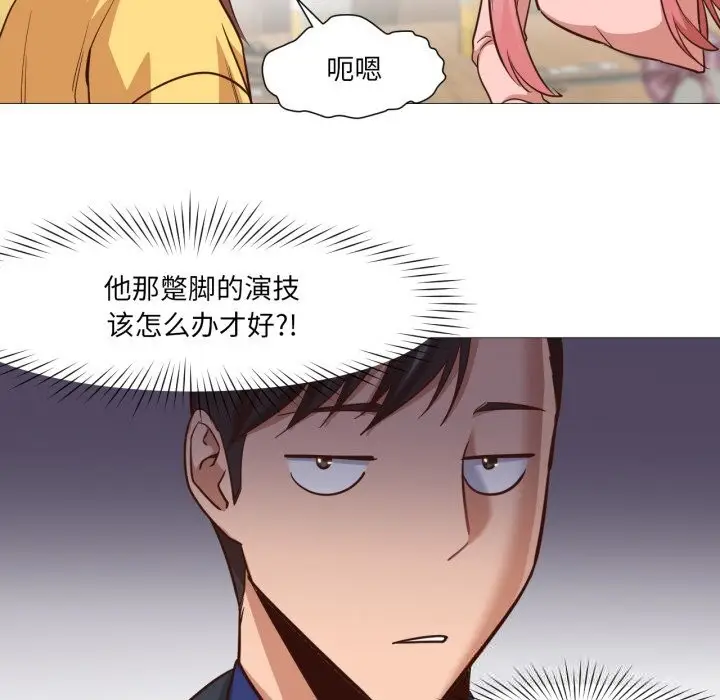 漫画《换身恋人》第14话第72张图