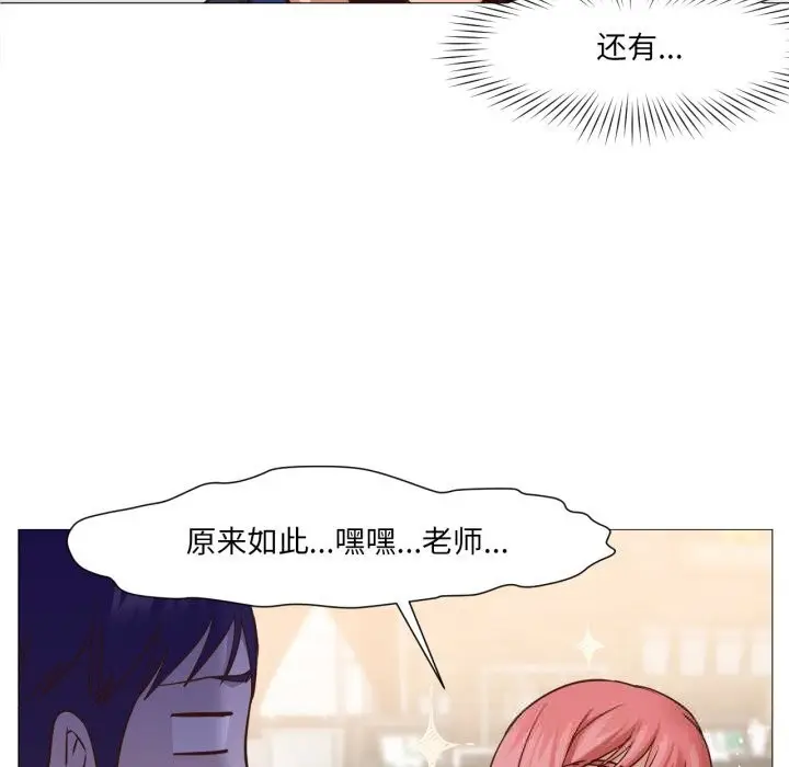 漫画《换身恋人》第14话第73张图