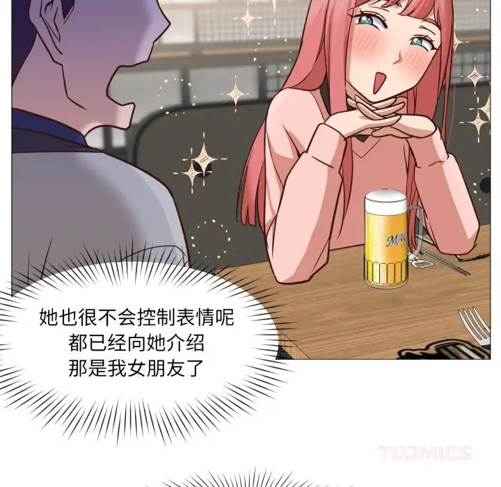 漫画《换身恋人》第14话第74张图