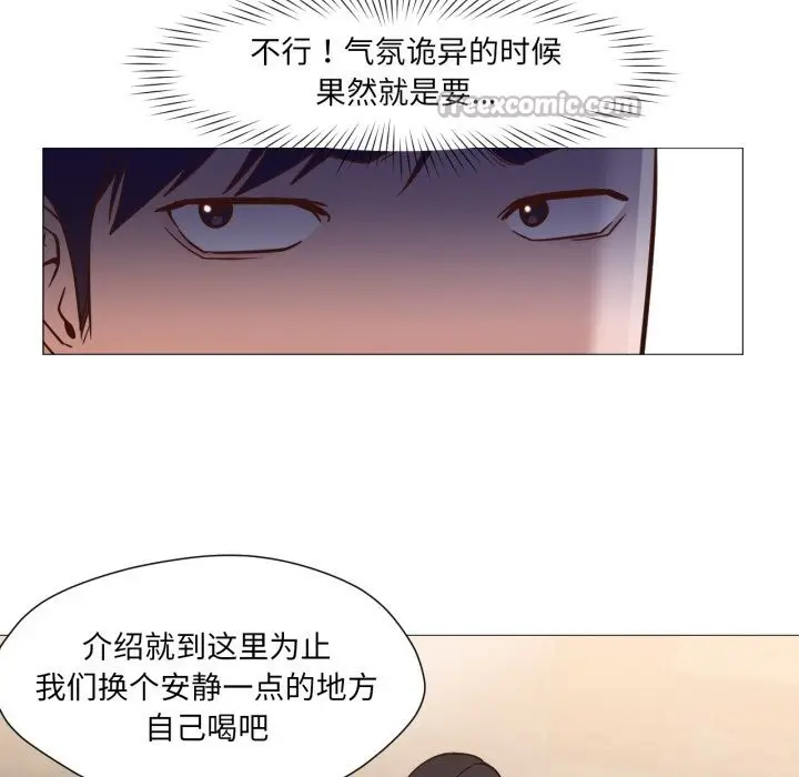 漫画《换身恋人》第14话第75张图