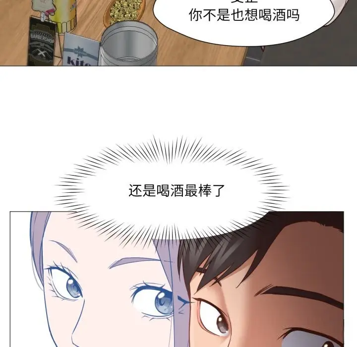 漫画《换身恋人》第14话第77张图
