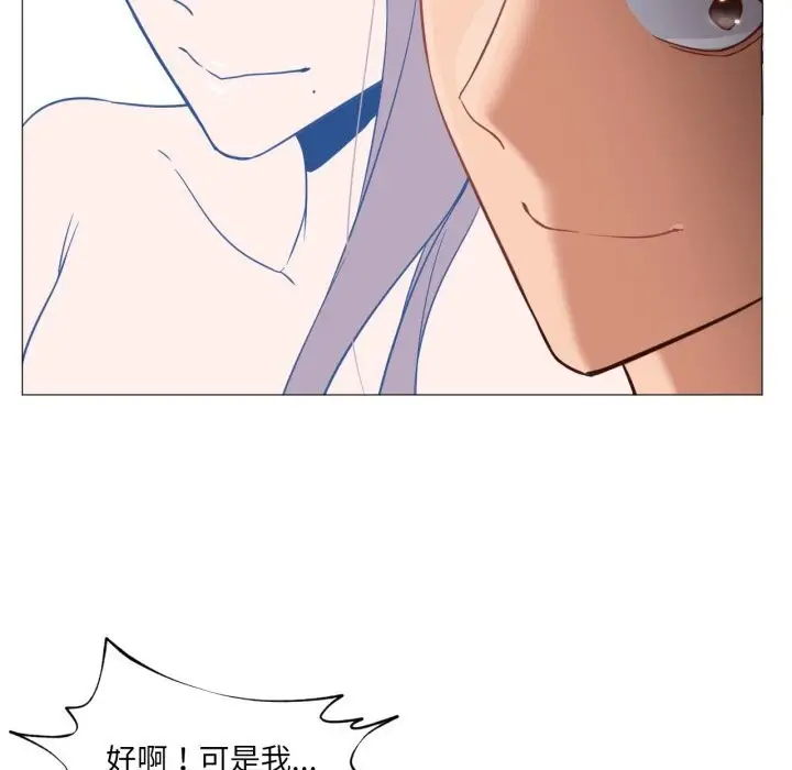漫画《换身恋人》第14话第78张图