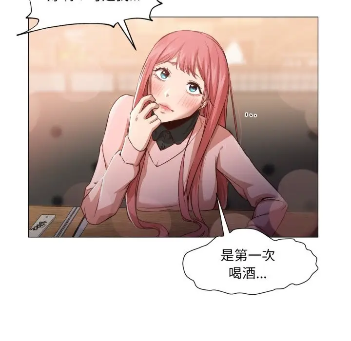 漫画《换身恋人》第14话第79张图
