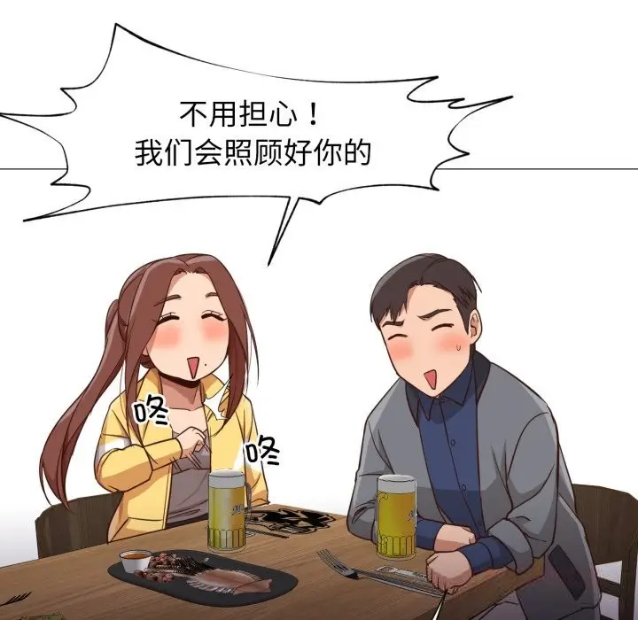 漫画《换身恋人》第14话第80张图