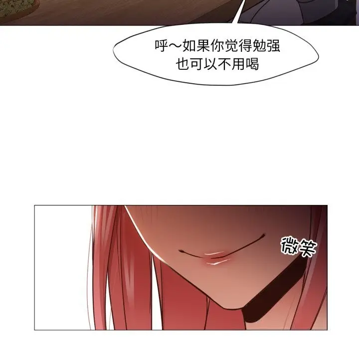 漫画《换身恋人》第14话第81张图