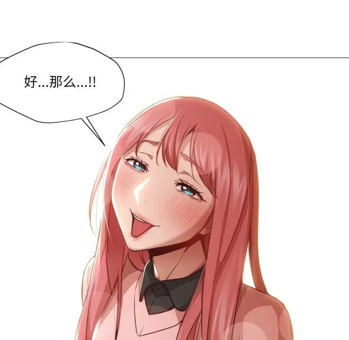 漫画《换身恋人》第14话第82张图