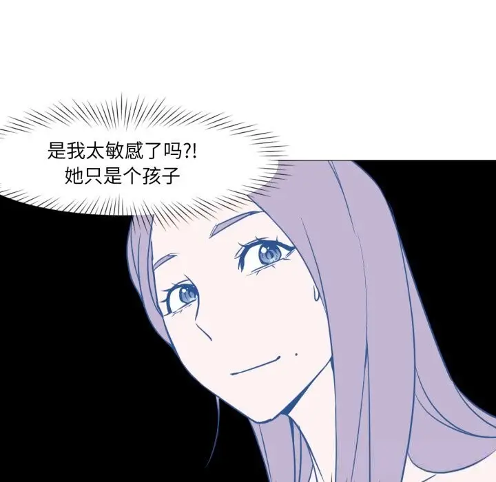 漫画《换身恋人》第14话第87张图