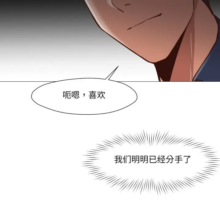 漫画《换身恋人》第14话第89张图