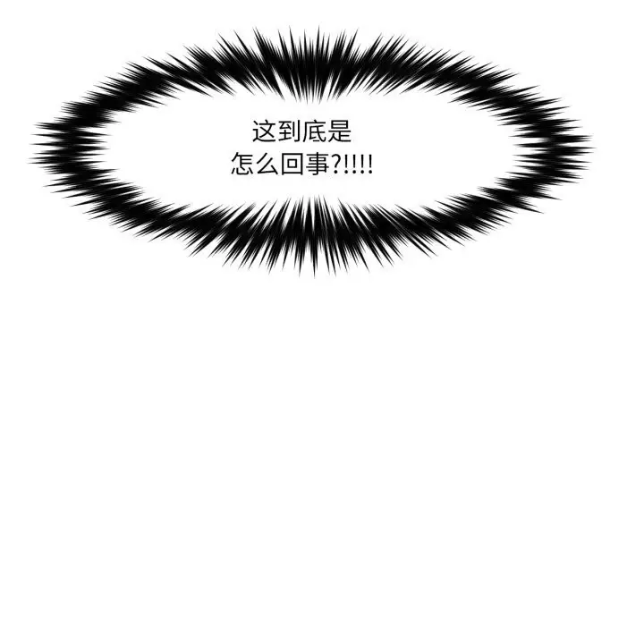 漫画《换身恋人》第14话第9张图