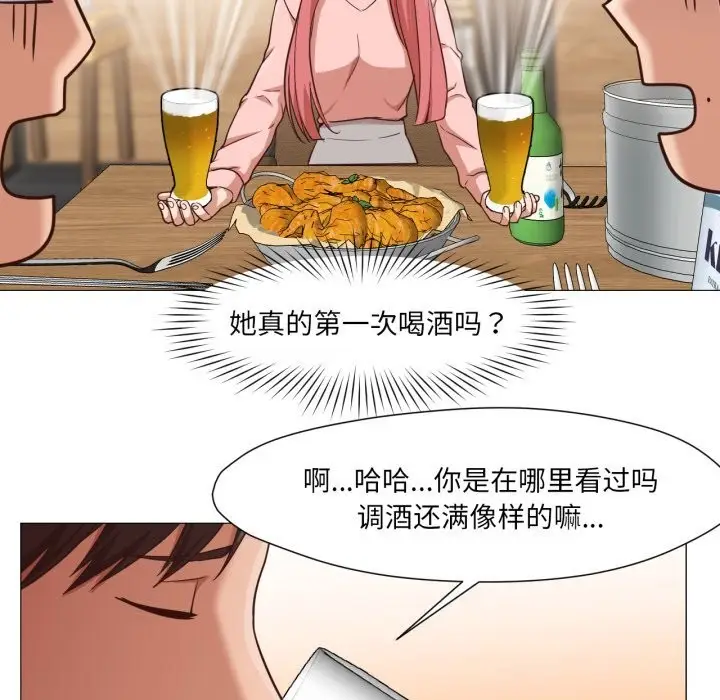 漫画《换身恋人》第14话第93张图