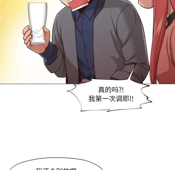 漫画《换身恋人》第14话第95张图