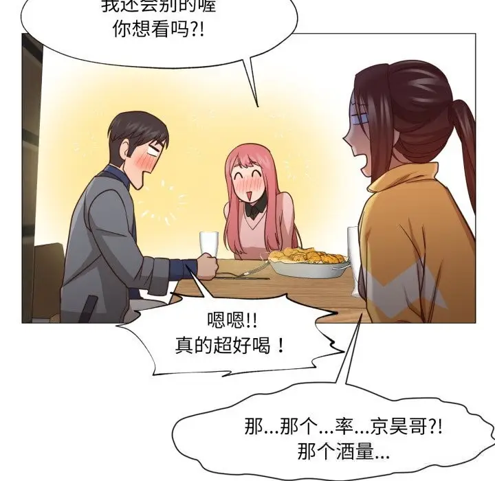 漫画《换身恋人》第14话第96张图
