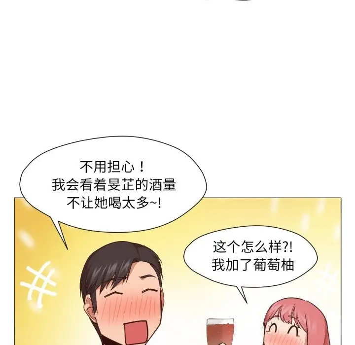漫画《换身恋人》第14话第97张图