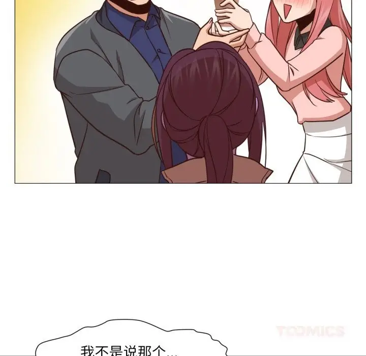 漫画《换身恋人》第14话第98张图