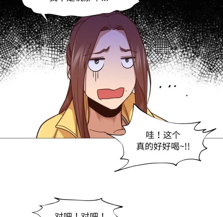 漫画《换身恋人》第14话第99张图