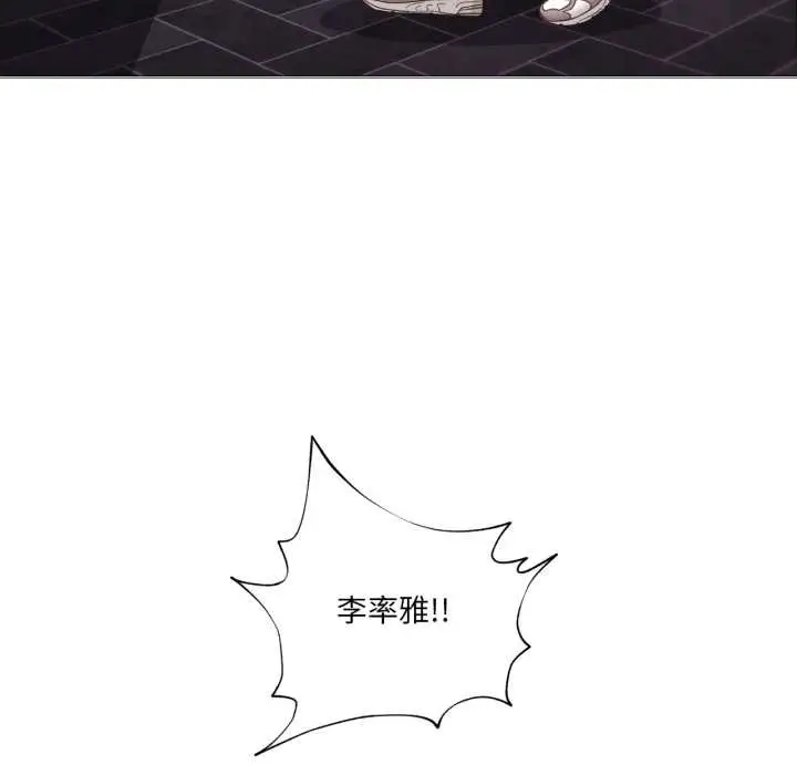 漫画《换身恋人》第17话第102张图