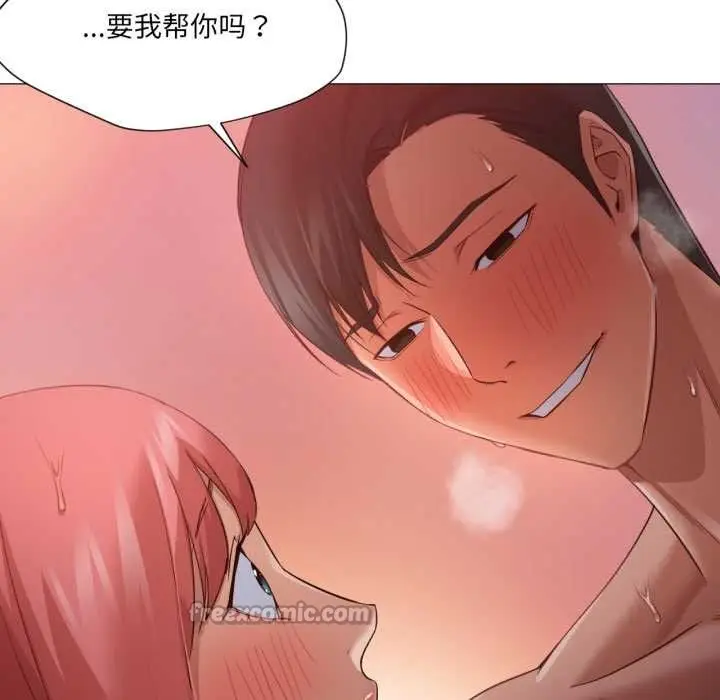 漫画《换身恋人》第17话第15张图