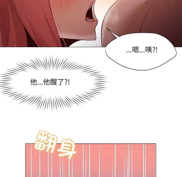 漫画《换身恋人》第17话第16张图