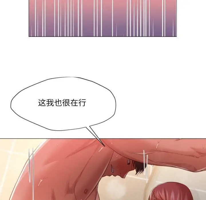 漫画《换身恋人》第17话第17张图