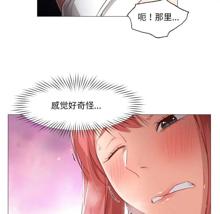 漫画《换身恋人》第17话第34张图