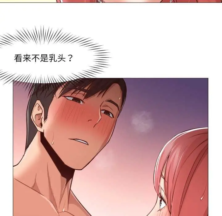 漫画《换身恋人》第17话第39张图