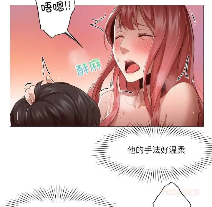 漫画《换身恋人》第17话第44张图