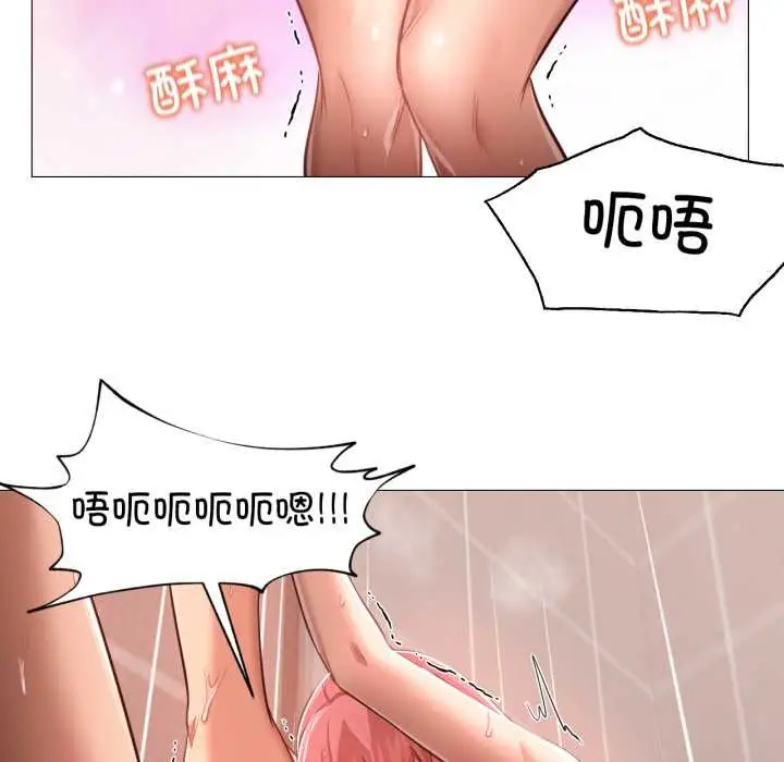 漫画《换身恋人》第17话第52张图