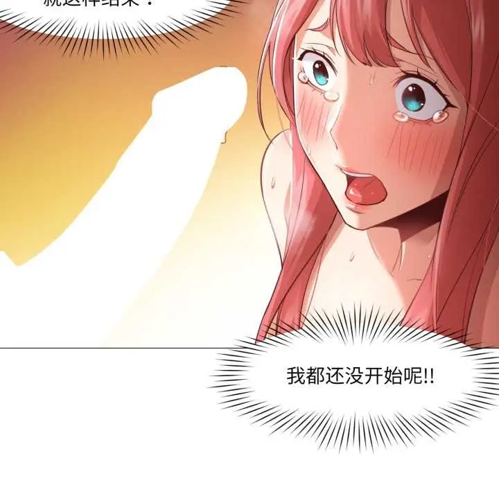 漫画《换身恋人》第17话第55张图