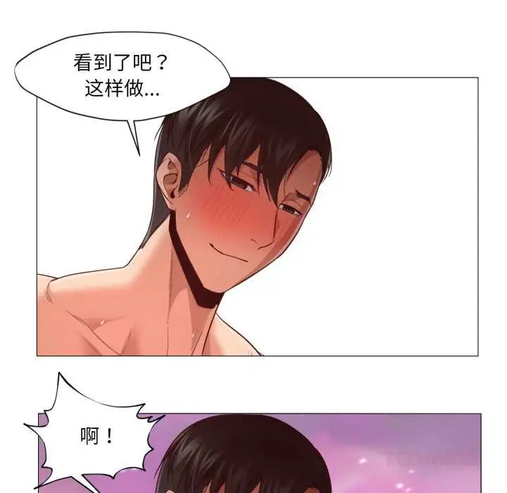 漫画《换身恋人》第17话第56张图