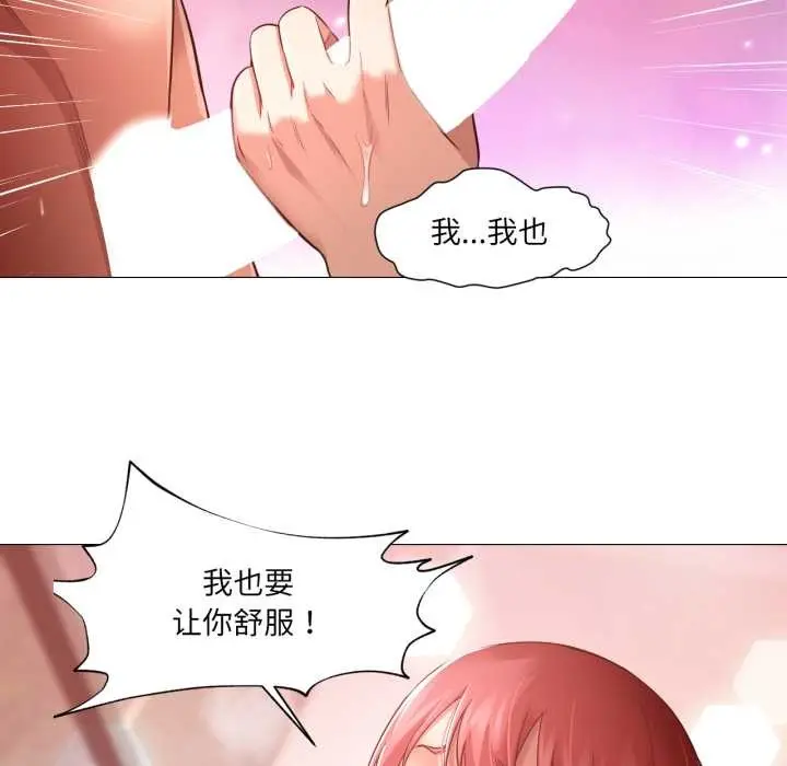 漫画《换身恋人》第17话第58张图