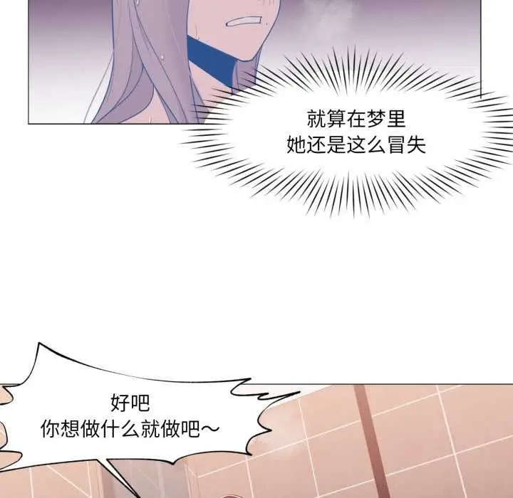 漫画《换身恋人》第17话第61张图