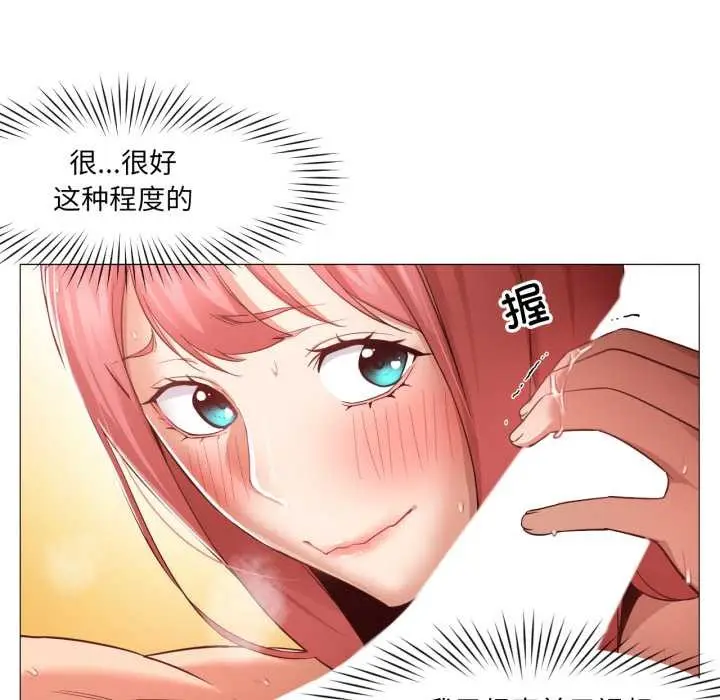 漫画《换身恋人》第17话第63张图