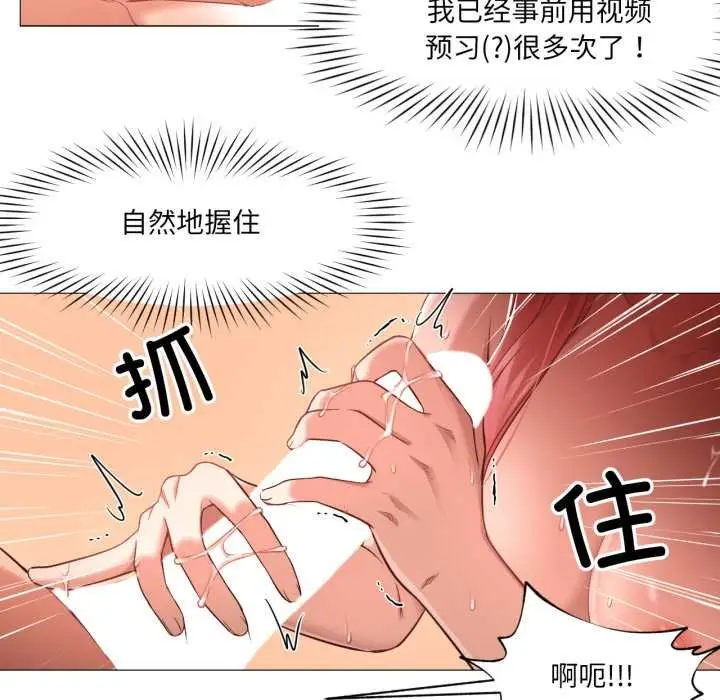 漫画《换身恋人》第17话第64张图