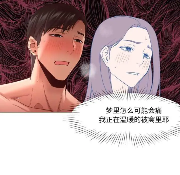 漫画《换身恋人》第17话第67张图