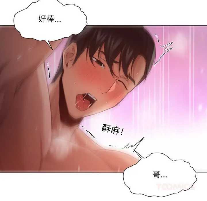 漫画《换身恋人》第17话第74张图