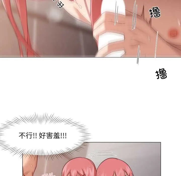 漫画《换身恋人》第17话第78张图