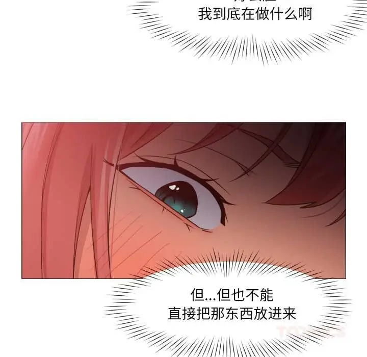 漫画《换身恋人》第17话第8张图