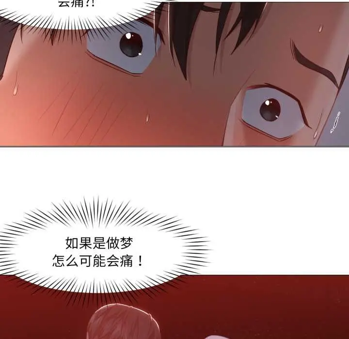 漫画《换身恋人》第17话第93张图