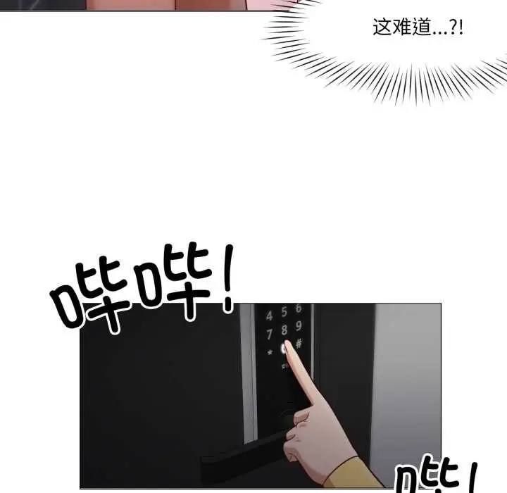 漫画《换身恋人》第17话第95张图