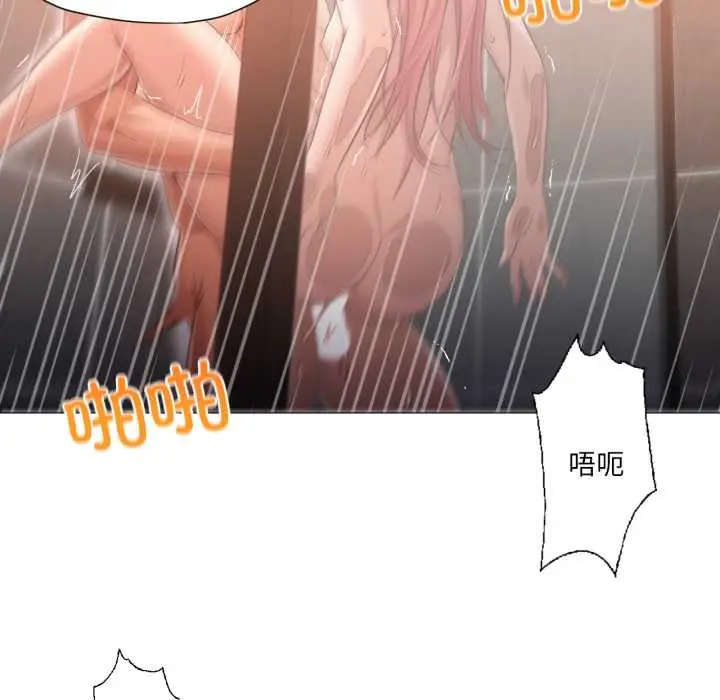 漫画《换身恋人》第18话第104张图