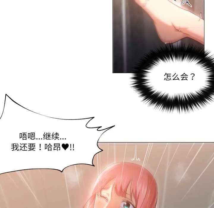 漫画《换身恋人》第18话第110张图