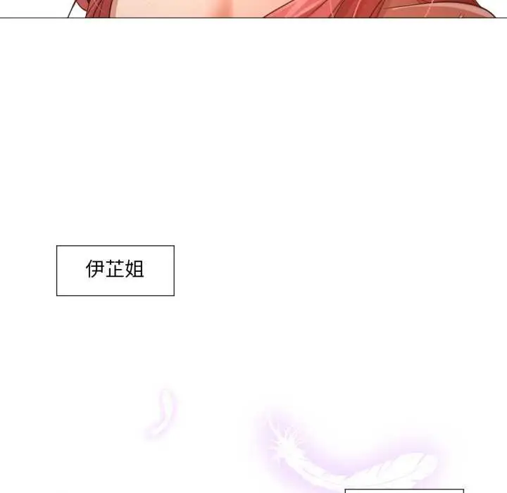 漫画《换身恋人》第18话第119张图