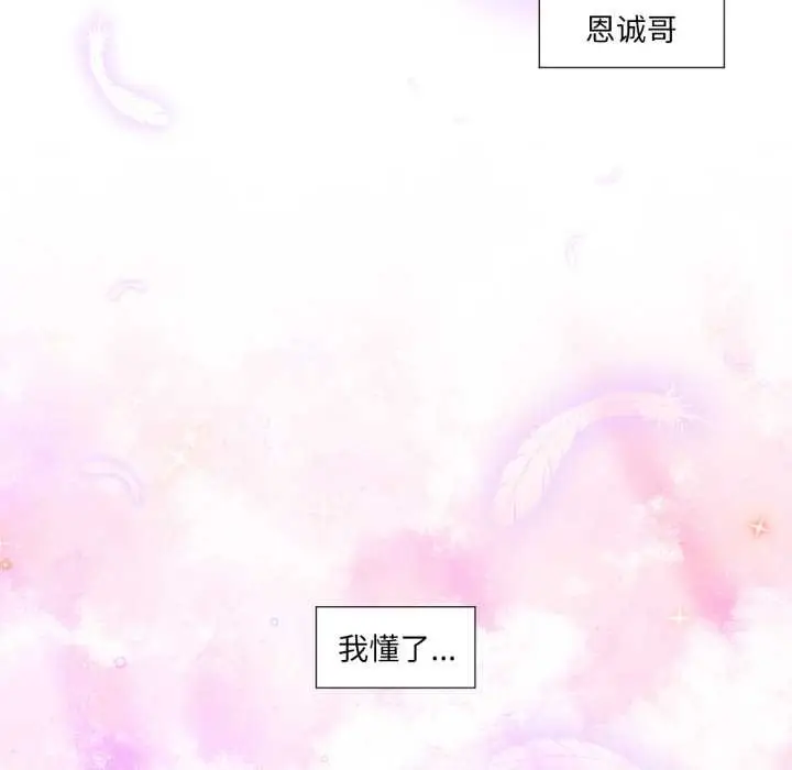 漫画《换身恋人》第18话第120张图