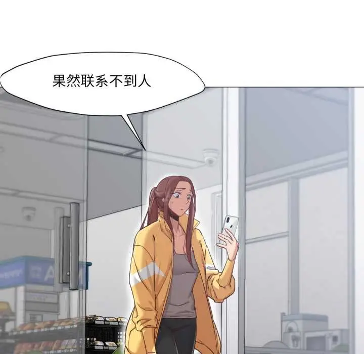 漫画《换身恋人》第18话第127张图