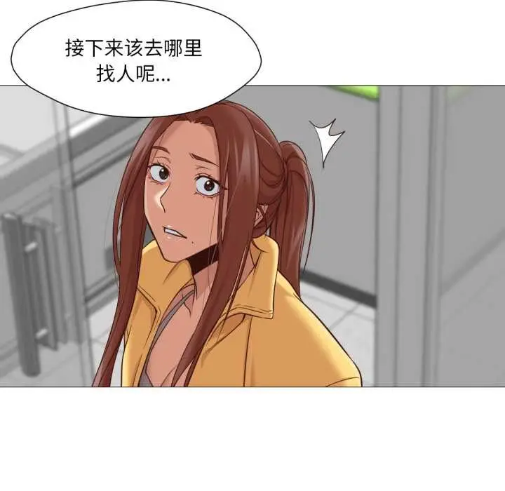 漫画《换身恋人》第18话第130张图