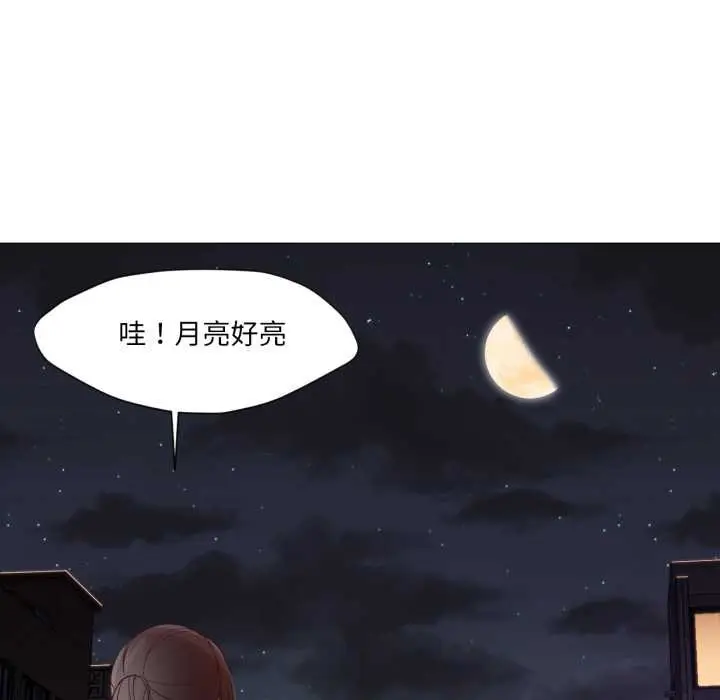 漫画《换身恋人》第18话第131张图
